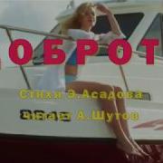 Асадов Доброта