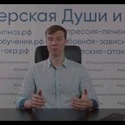 Гипноз От Онанизма