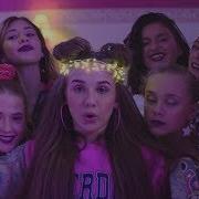 Мама Не Узнает Минус