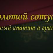 Зеленые Буссы