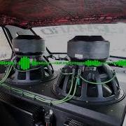 Круэлла Bass Boosted