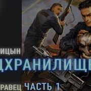 Аудиокнига Артефакт
