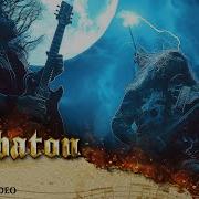 Sabaton 24Bit