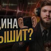 Телефон Вас Слушает