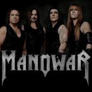 Лучшие Песни Manowar