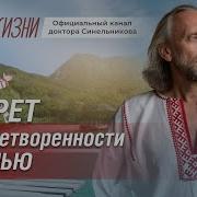 Синельников
