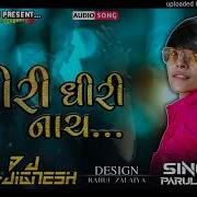 Timli Gujarati Song