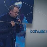 Соғады Жүрек