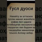 Гусул Дуоси