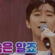 가슴은 알죠 임영웅