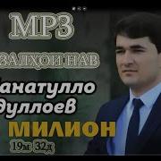 Газалхои Точики