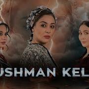 Дубаланган Келин 2