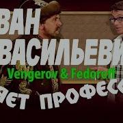 Танцуют Все Ремикс