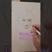 Те Ерашк Линер