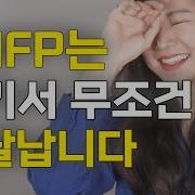 Enfp 여자 바람기