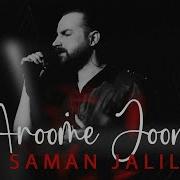 Saman Jalili Aroome Joon