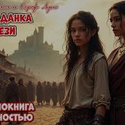 Поподанки
