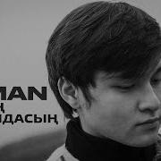 Өзгенің Жанындасың