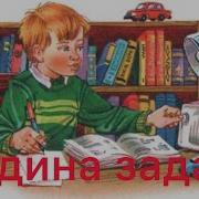 Федина Задача Мультфильм
