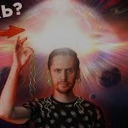 Ученые Нам Врут