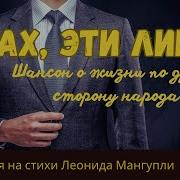 Официальное Лицо Шансон
