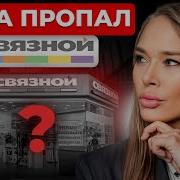 Салон Сети Связной