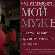 Секс Рассказ Би Пары