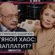 Догери Об Экономике