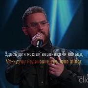 Мое Тело Минор Шоу Голос