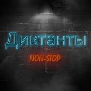 Аудиодиктанты 10 Класс