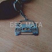 Soska69 Без Мата