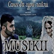 Музика Касри Гам Mp3