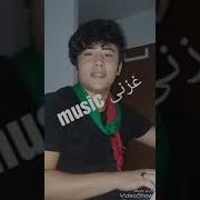 Сурудхои Афгони Гариби