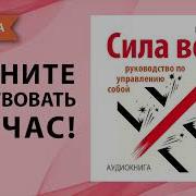 Мотивирующие Аудиокниги