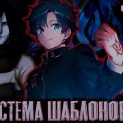 Система Шаблонов 7