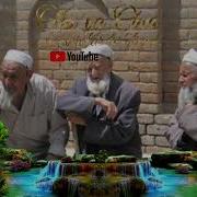 Мени Шундай Отам Борлар