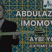 Абдулазиз Имомов Mp3