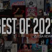Сборник Русский 2022