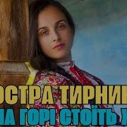 Ой На Горі Стоїть Хата