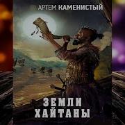 Пограничная Река 2