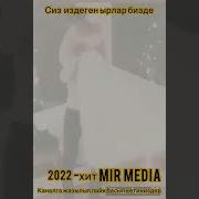 Уйлону Тойунар Кутту Болсун