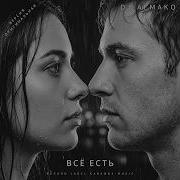 Все Есть Версия Оригинальная