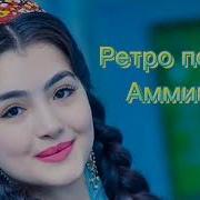 Туркменские Песни 80 Х