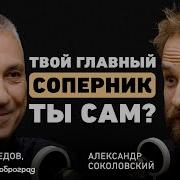 Алксандр Седов