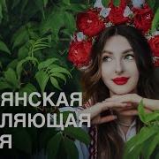 Я Свой Мир Создаю Сама