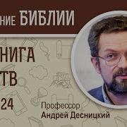 2 Книга Царств 24 Глава