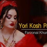 Руймоли Чудоира Ба Сар