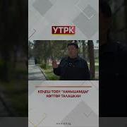 Жашынды Эмне Жашырдын
