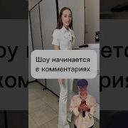 Тася Супер