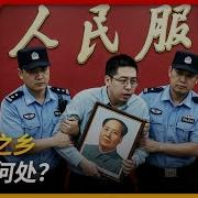 王局乌有之乡